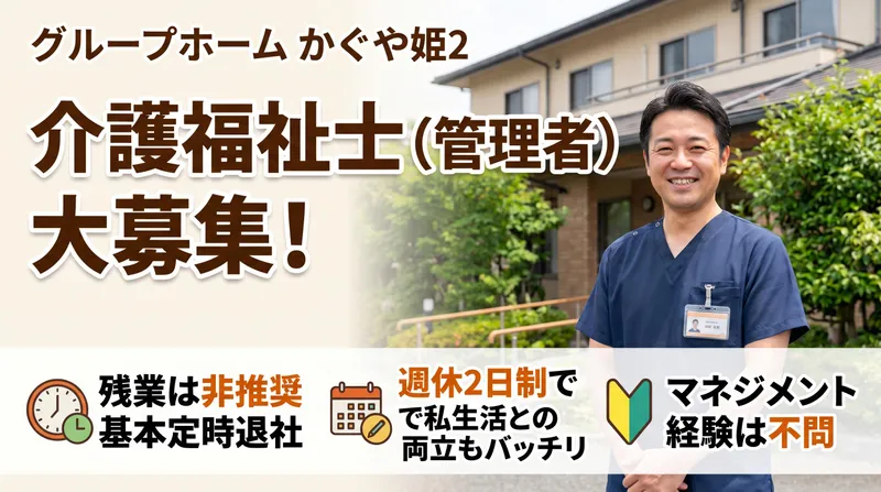医療法人　翔友会の求人・転職情報