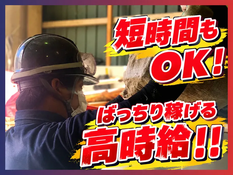 株式会社大阪マルカン　倉庫のアルバイト・バイト求人情報