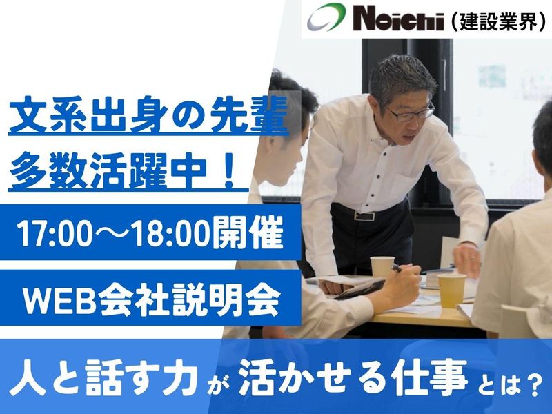 株式会社　乃一