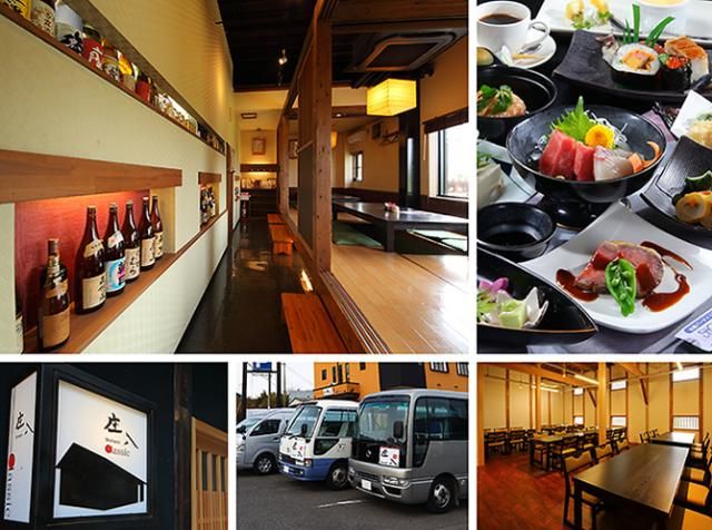 株式会社庄八の求人・転職情報