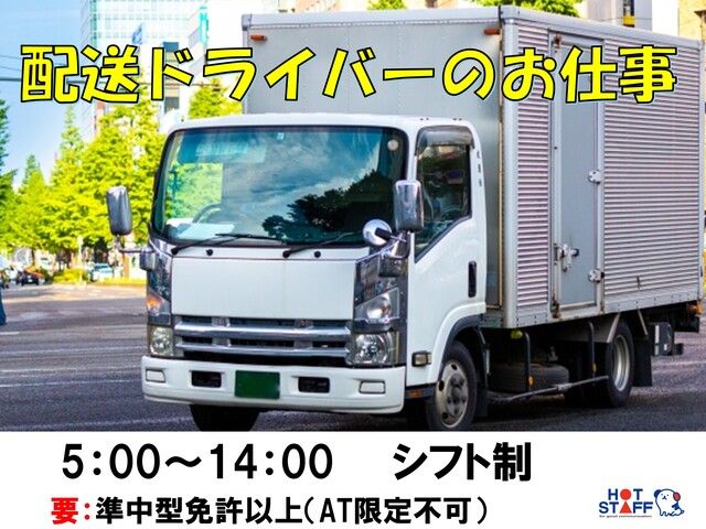 株式会社ホットスタッフ宮崎