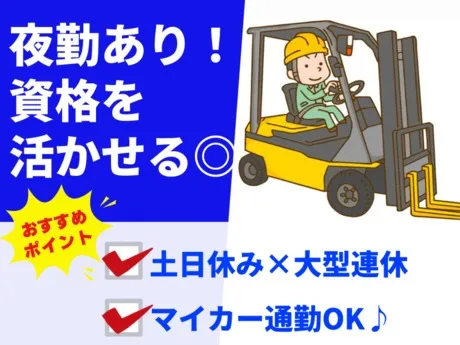 株式会社グロップのアルバイト・バイト求人情報