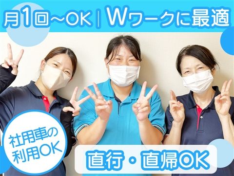 訪問介護ヘルパーハウス レオンのアルバイト・バイト求人情報-10