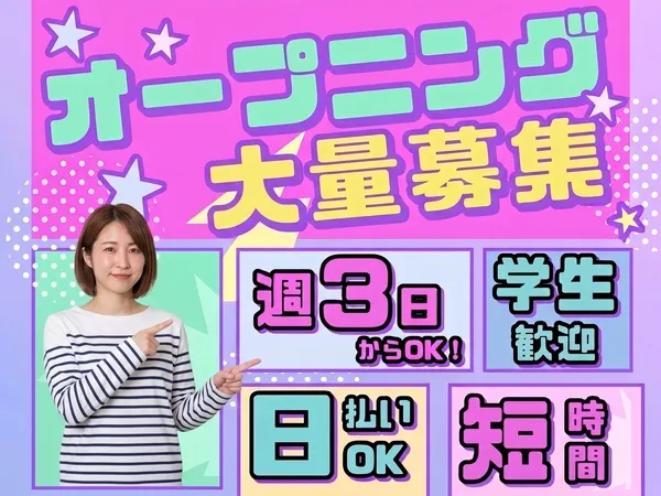 ファイズオペレーションズ株式会社のアルバイト・バイト求人情報-26