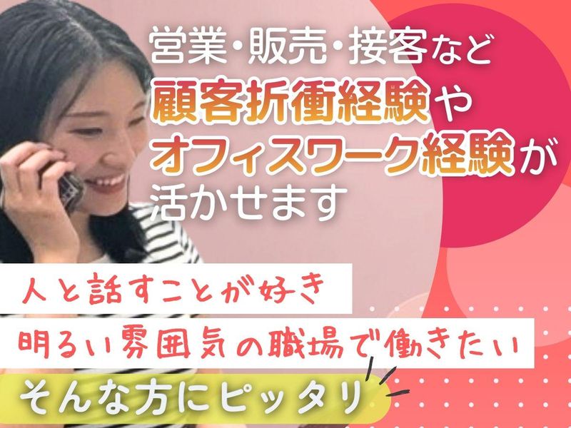 株式会社アイ・コーポレーションの求人・転職情報