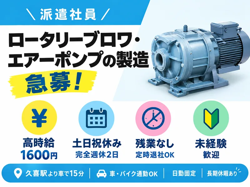 ワールドプランニング(株)埼玉営業所のアルバイト・バイト求人情報