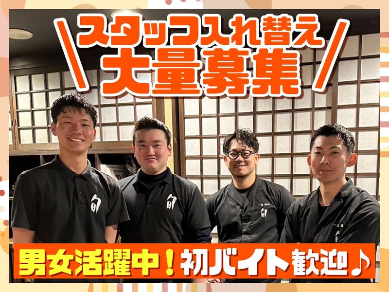 一品・酒処　旬のアルバイト・バイト求人情報-01
