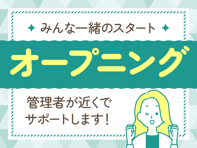 アルティウスリンク株式会社の求人・転職情報