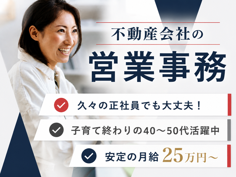日笠ＲＥＣ株式会社の求人・転職情報