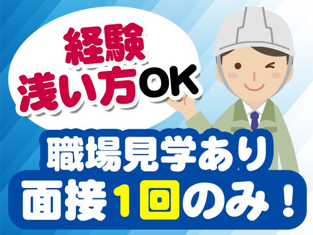 関西鋼業株式会社の求人・転職情報