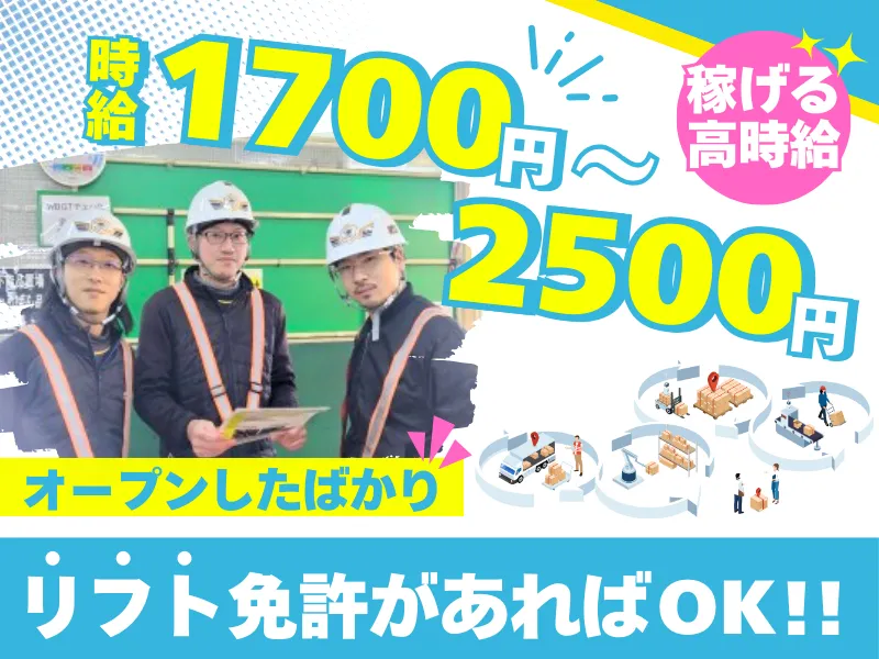 株式会社クリエイトDMのアルバイト・バイト求人情報