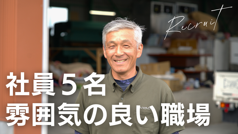 テクノスライフ株式会社のアルバイト・バイト求人情報-02