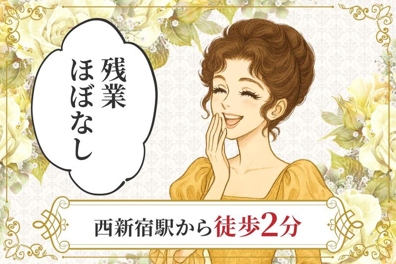 マイクリニック西新宿のアルバイト・バイト求人情報-02