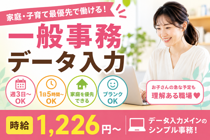 株式会社FDC 東京オフィスのアルバイト・バイト求人情報-04