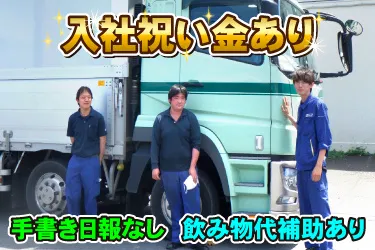 共通Mロジ株式会社の求人・転職情報