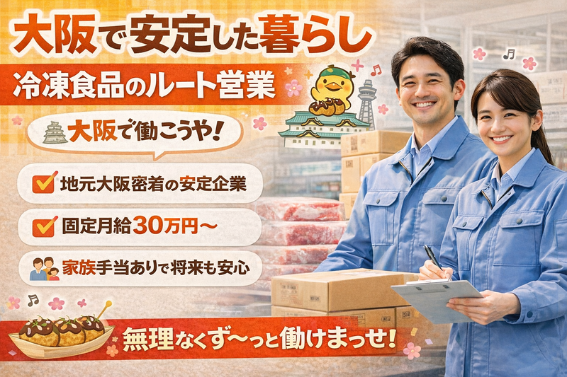 株式会社日本飲食産業の求人・転職情報