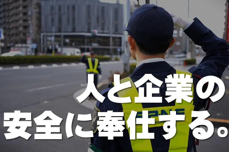 不動産業界から警備業界まで　お仕事体験2Days