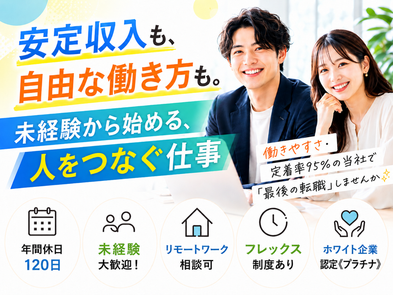 株式会社Asoviのアルバイト・バイト求人情報-02