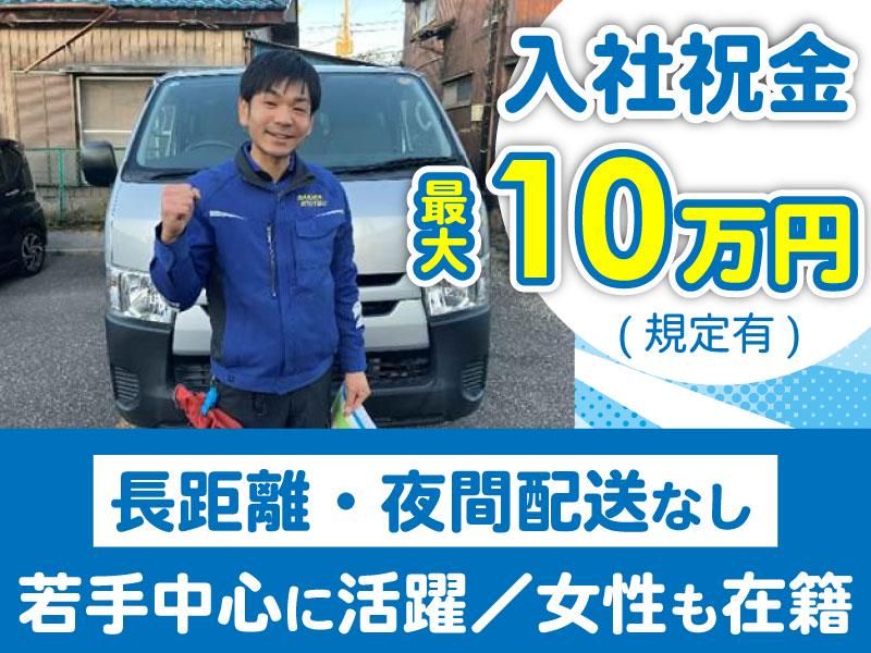 株式会社坂田流通の求人・転職情報