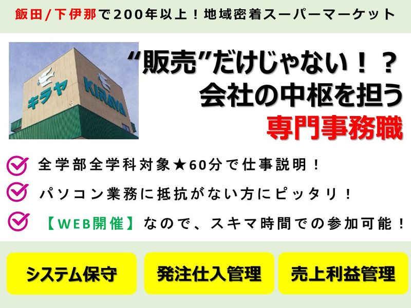 株式会社キラヤ