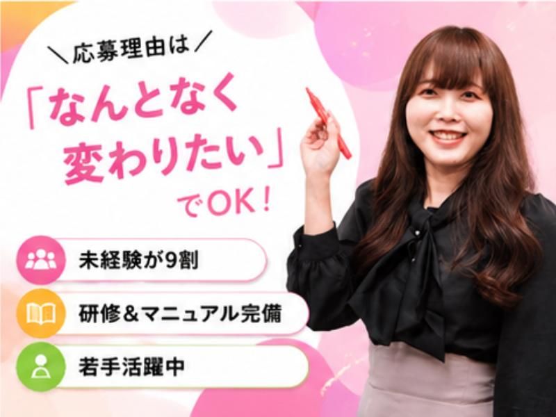 株式会社ヒューマン・ライジン-0006の求人・転職情報
