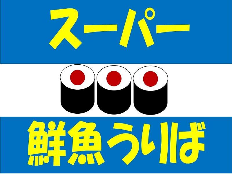 株式会社ジョブ九州のアルバイト・バイト求人情報-34