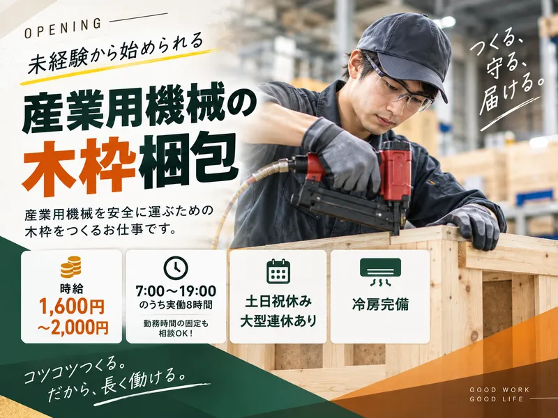 株式会社シフトワークスのアルバイト・バイト求人情報-32