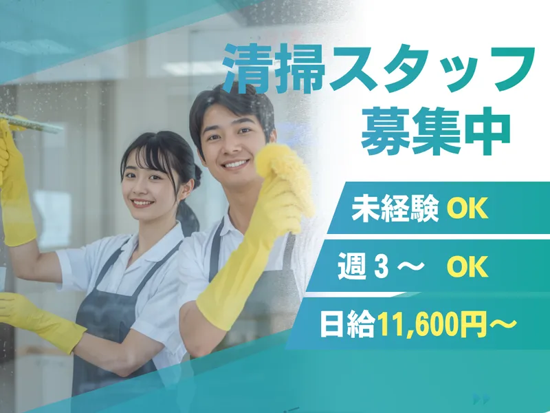株式会社光穂のアルバイト・バイト求人情報-01