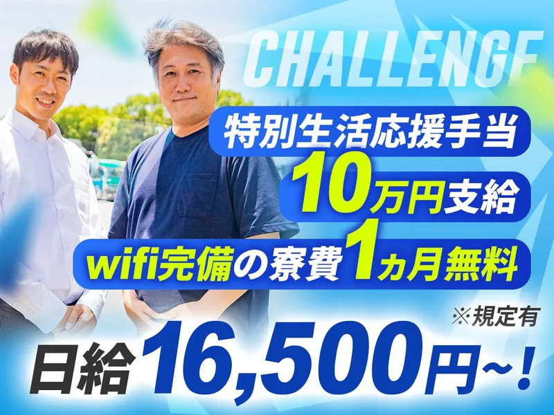 株式会社アプラスの求人・転職情報