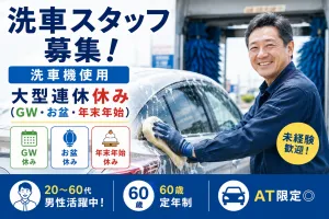 株式会社プラスアドグループのアルバイト・バイト求人情報-27