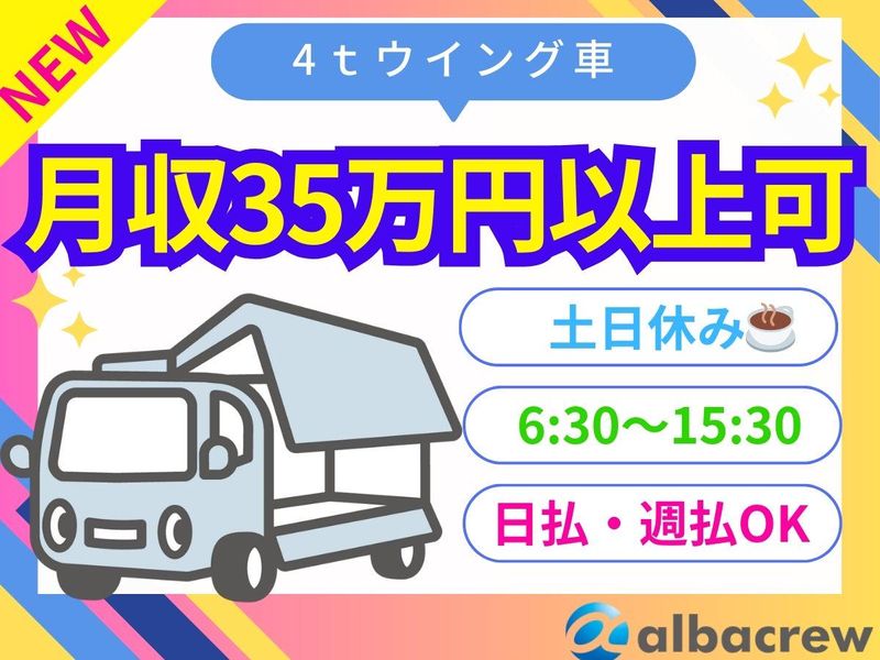 株式会社アルバクルー【T09】