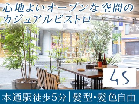 DDグループ　cafe45　キャラントサンクのアルバイト・バイト求人情報-23
