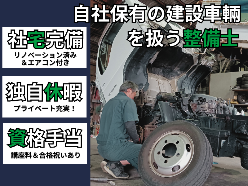 株式会社豊洋の求人・転職情報