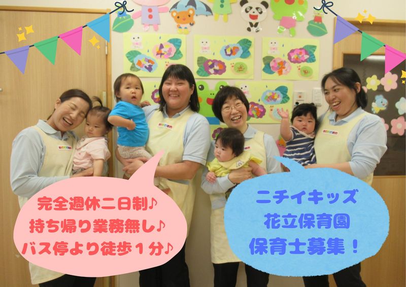 株式会社ニチイ学館の求人・転職情報