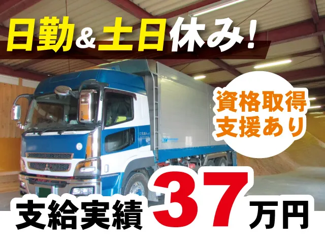 株式会社黒羽チップ