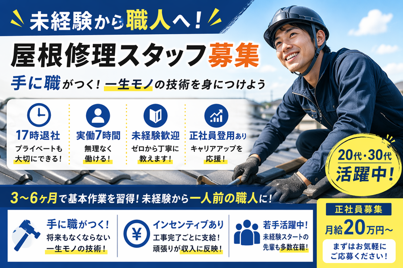 ENISHIYAのアルバイト・バイト求人情報-02
