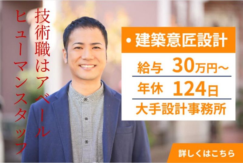 株式会社アベールヒューマンスタッフ　札幌オフィスの求人・転職情報