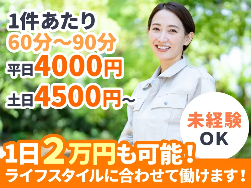 有限会社HOMETECの求人・転職情報