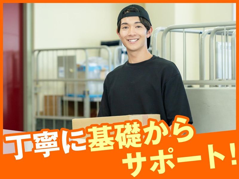 成田運輸(株)　柏TDセンター