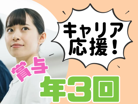 社会福祉法人あいわ会　生活介護すがおの求人・転職情報