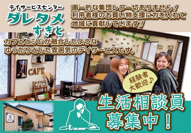 株式会社ダレタメの求人・転職情報