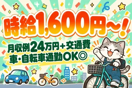 株式会社トータルマニング