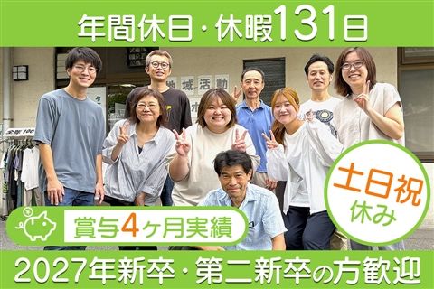 NPO法人こんちぇると-0005の求人・転職情報