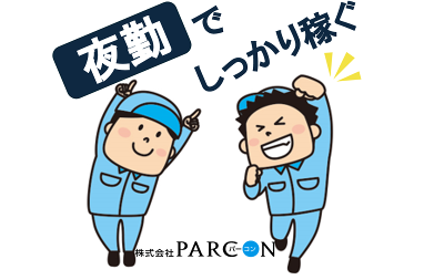 株式会社PARCON