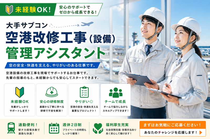 株式会社和の求人・転職情報