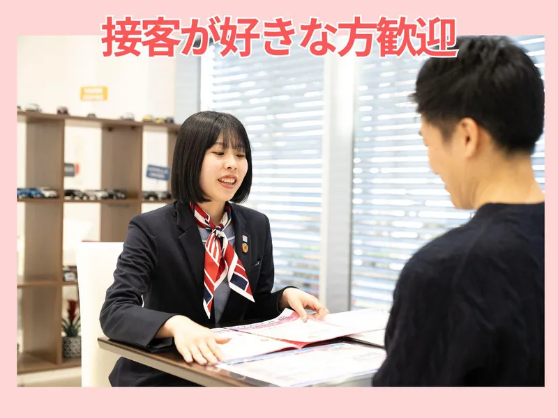 ネッツトヨタ神戸株式会社の求人・転職情報