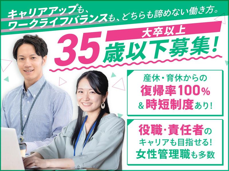 株式会社ゼストホールディングスの求人・転職情報