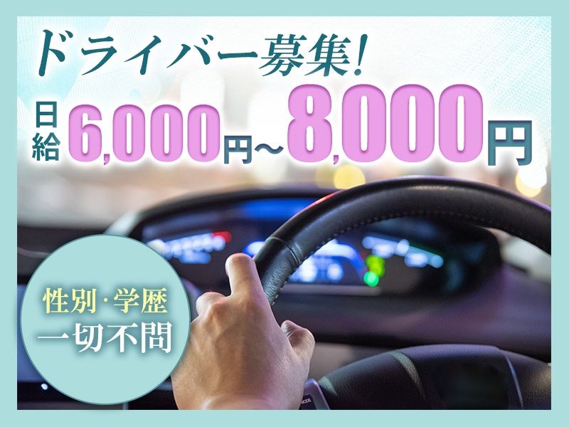 compagno~コンパーニョ~のアルバイト・バイト求人情報-03