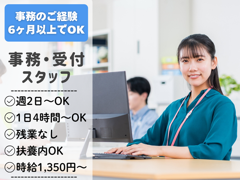 リハビリフィットネス Umi chefs(ウミ シェフズ)/RUC-JSPLのアルバイト・バイト求人情報-12