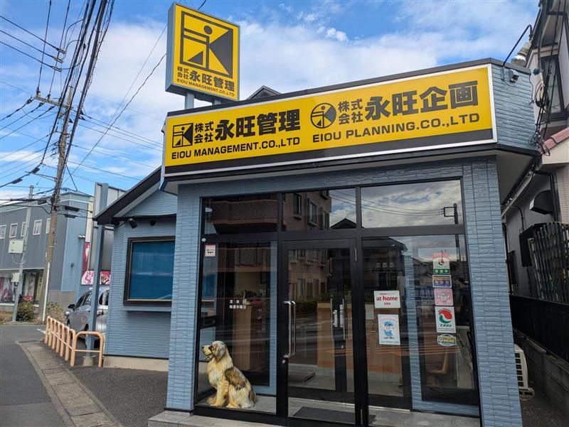 株式会社永旺管理の求人・転職情報